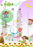 成长档案