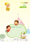 成长档案