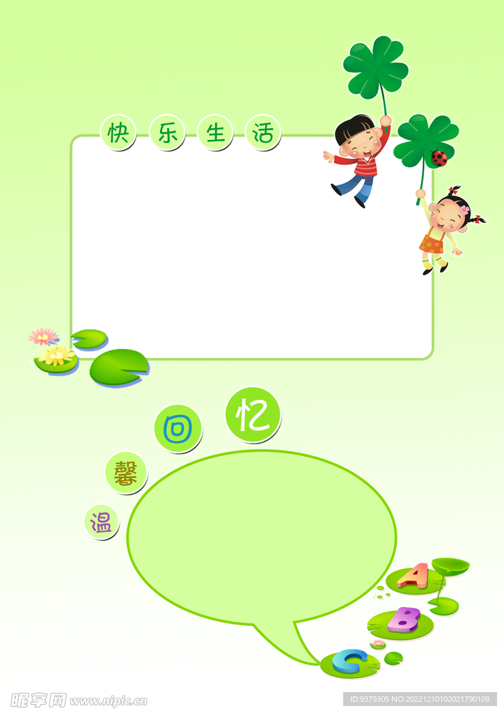 成长档案