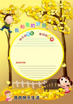 成长档案