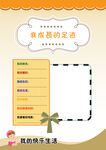 成长档案