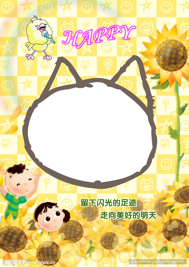 成长档案