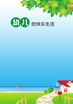 成长档案