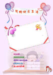 成长档案