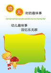 成长档案
