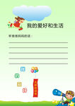 成长档案