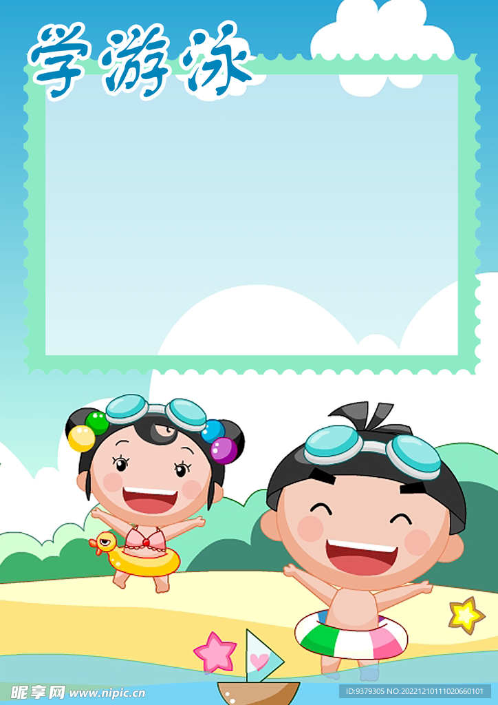 成长档案