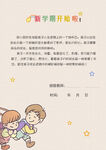 成长档案