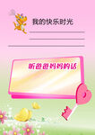 成长档案