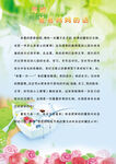 成长档案