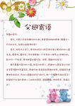 成长档案