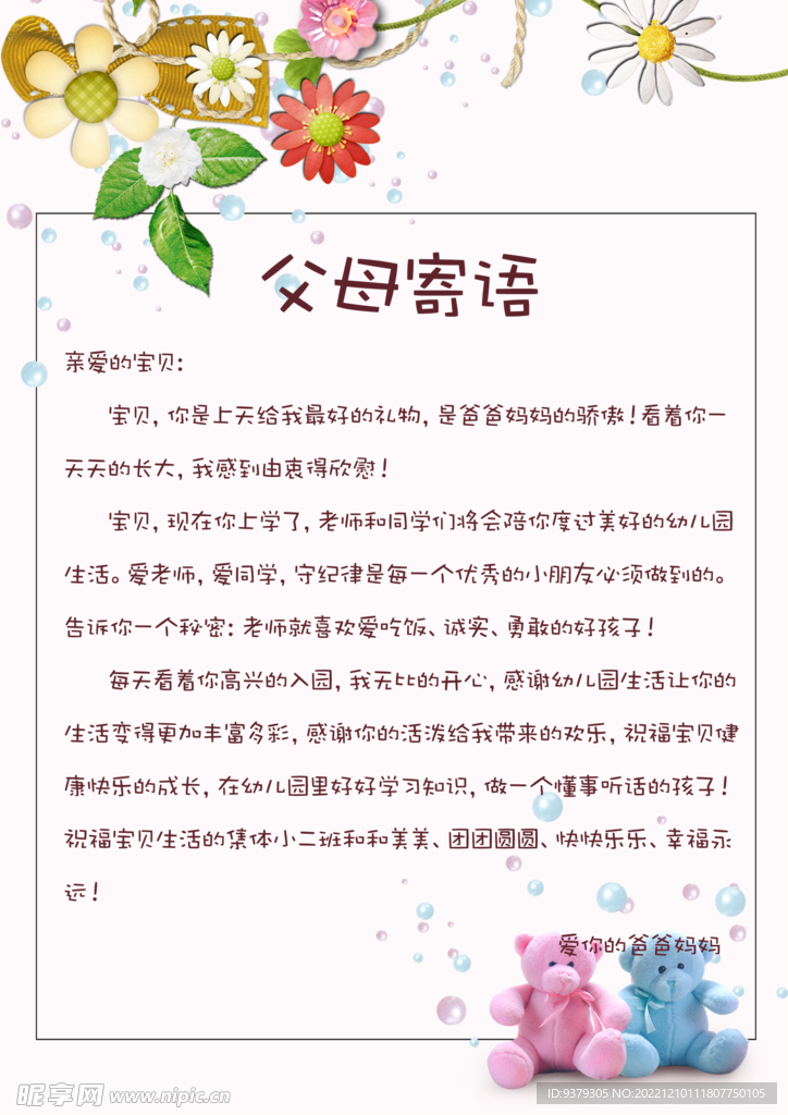 成长档案
