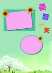 成长档案