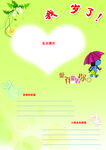 成长档案