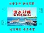 对虾包装