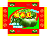 甜香瓜包装展开图
