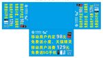 移动联通电信桌布