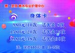 圣荷瑜伽身体卡充值项目表