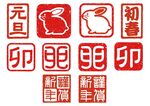 兔年印章