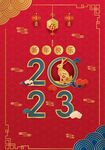 新年快乐 海报