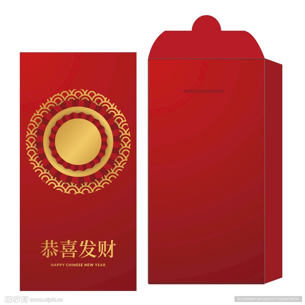 恭喜发财红包