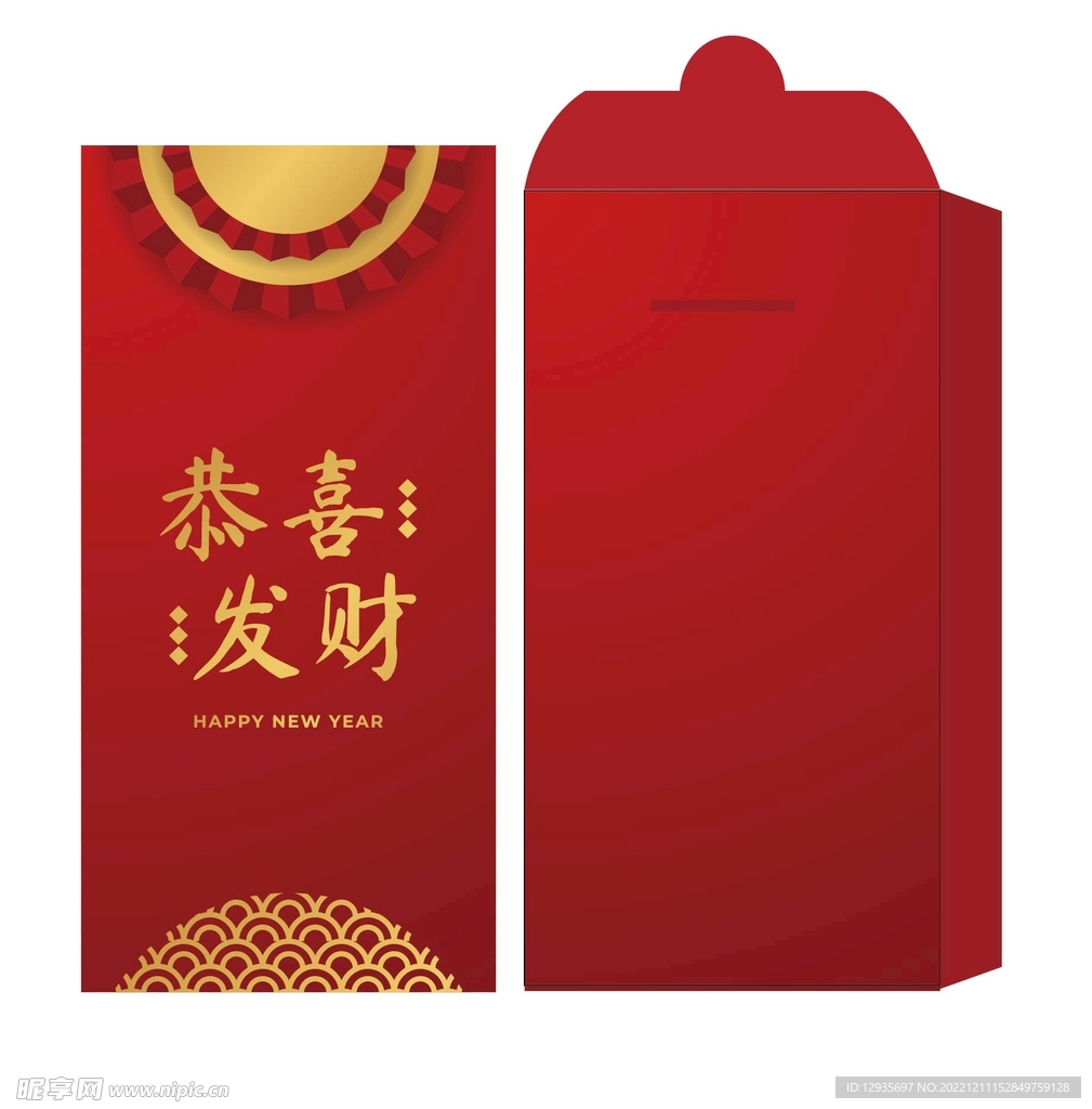 红包恭喜发财
