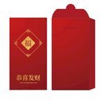 红包恭喜发财