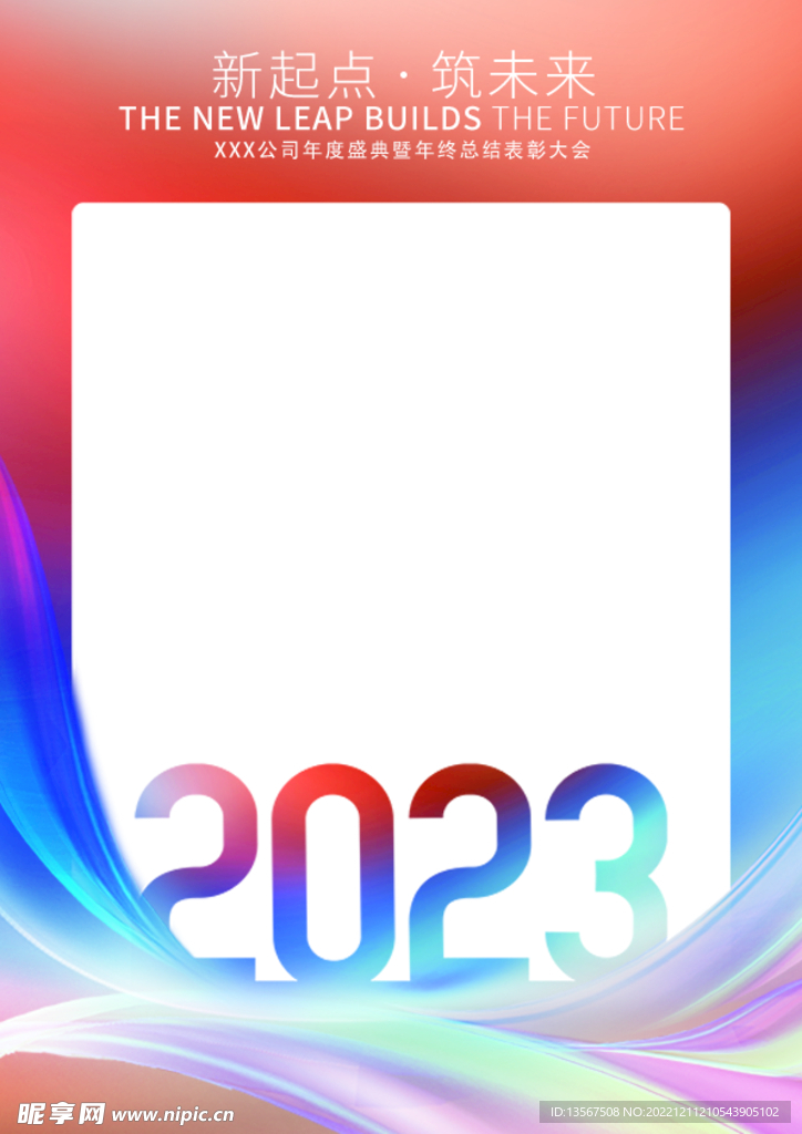 2023边框