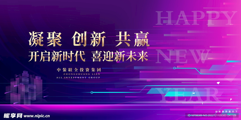 年会