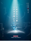 世界读书日海报