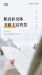 书籍海报