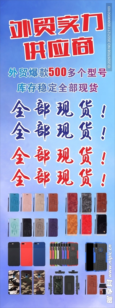 外贸供应商