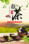 春茶海报
