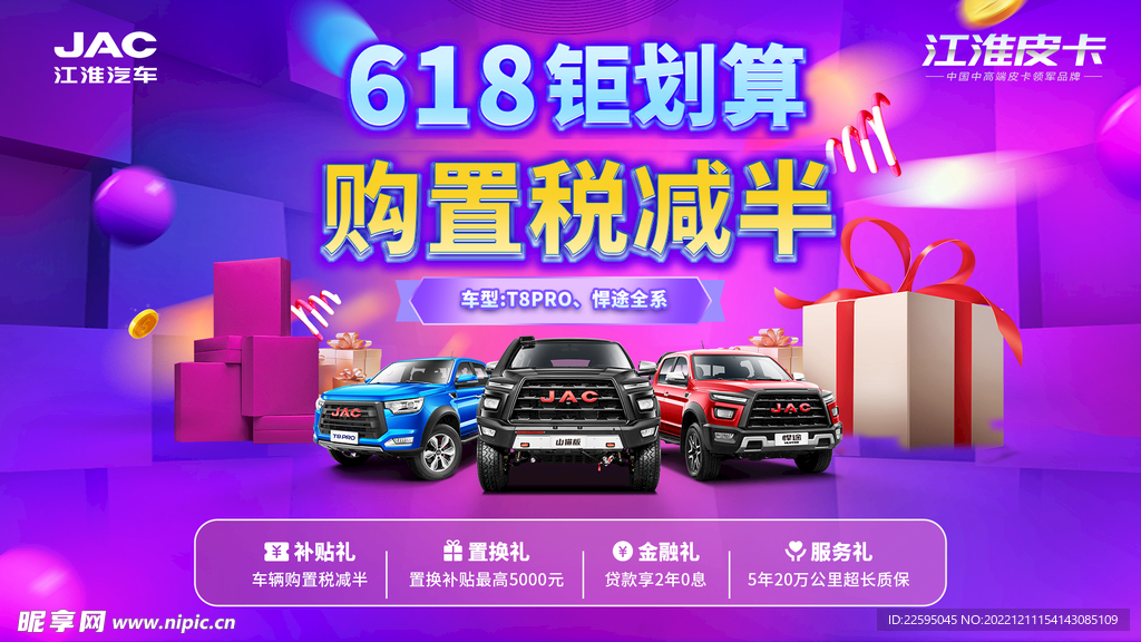 汽车海报