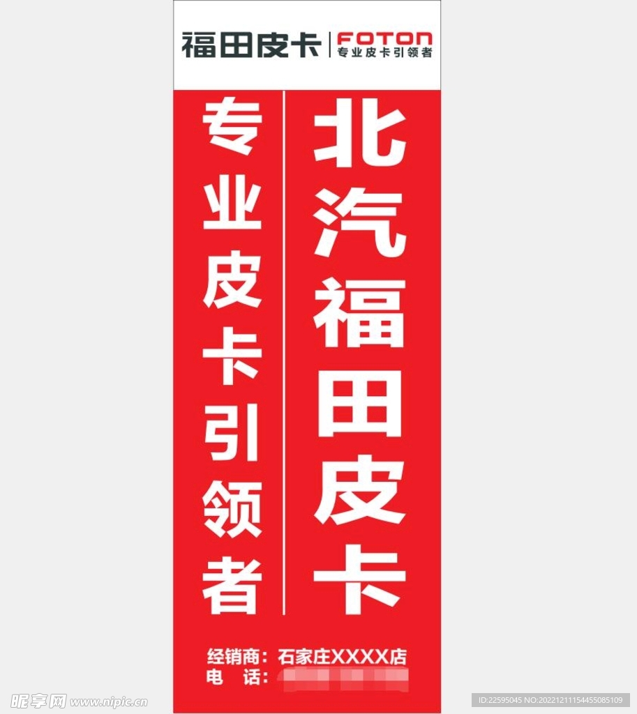 汽车注水旗