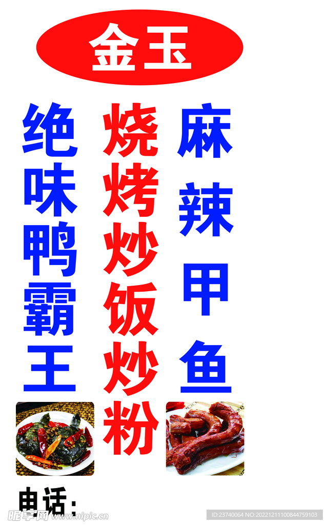 烧烤灯箱
