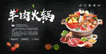 羊肉火锅