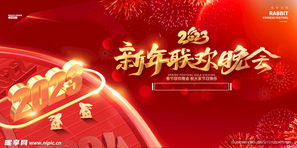 新年海报