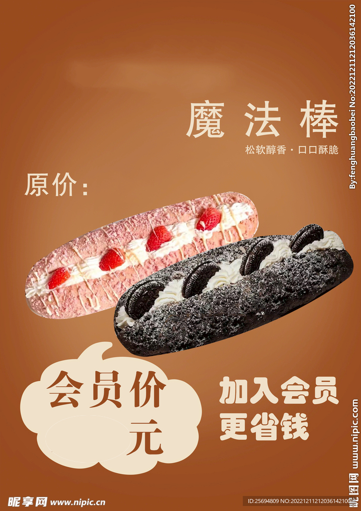 面包海报