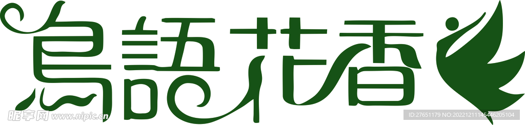 鸟语花香logo