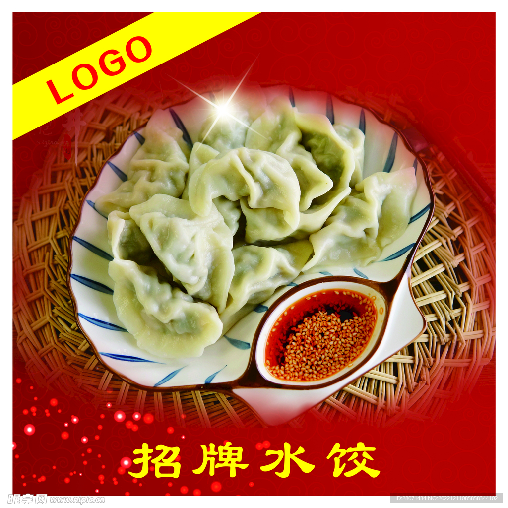 菜品图片