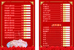 饺子菜单