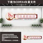 党建社会主义核心价值观文化墙
