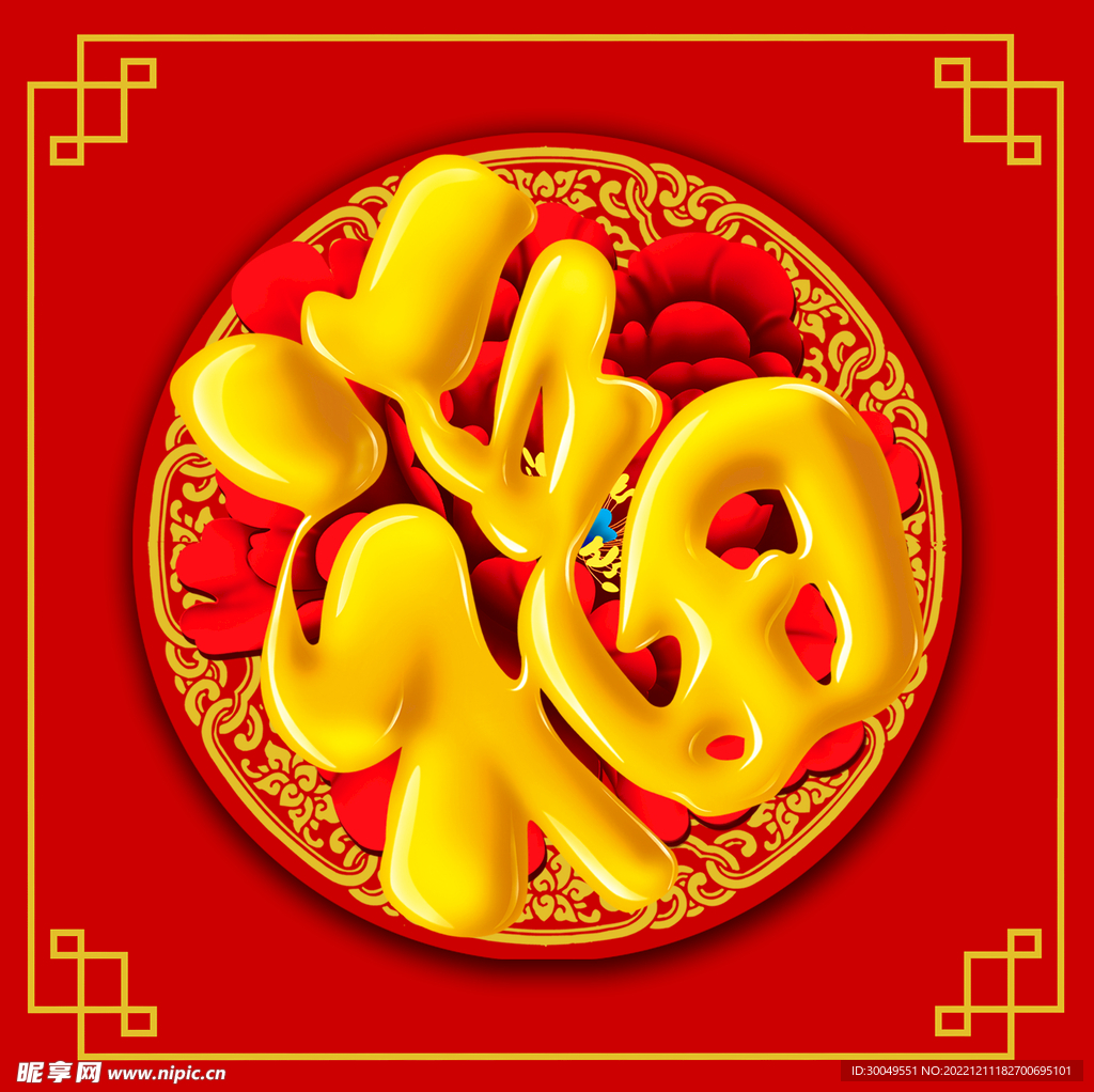 福