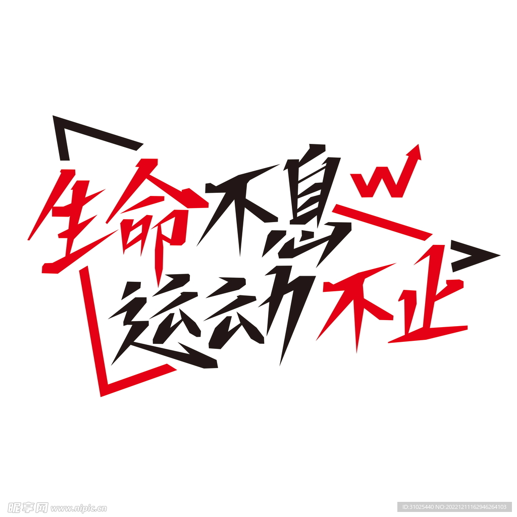 运动素材