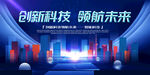 科技