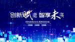 科技
