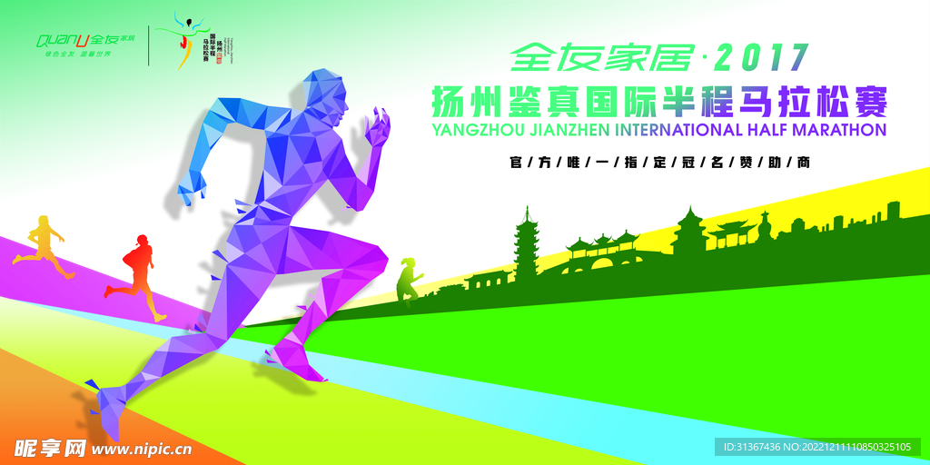 马拉松