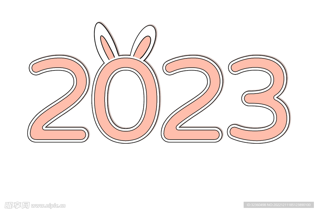 2023简约创意艺术字设计元素