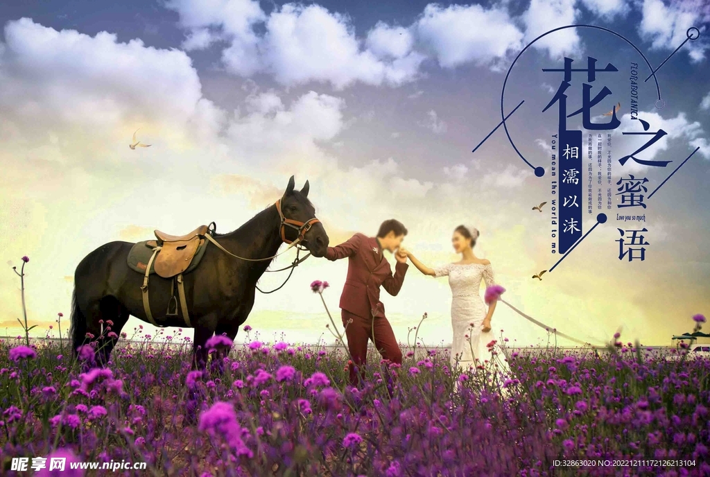 婚纱照设计